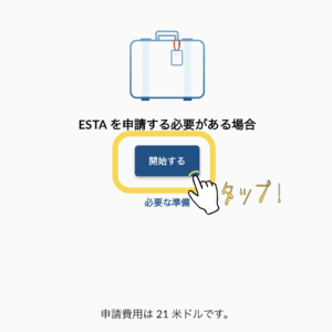 ESTA Mobile screenshot