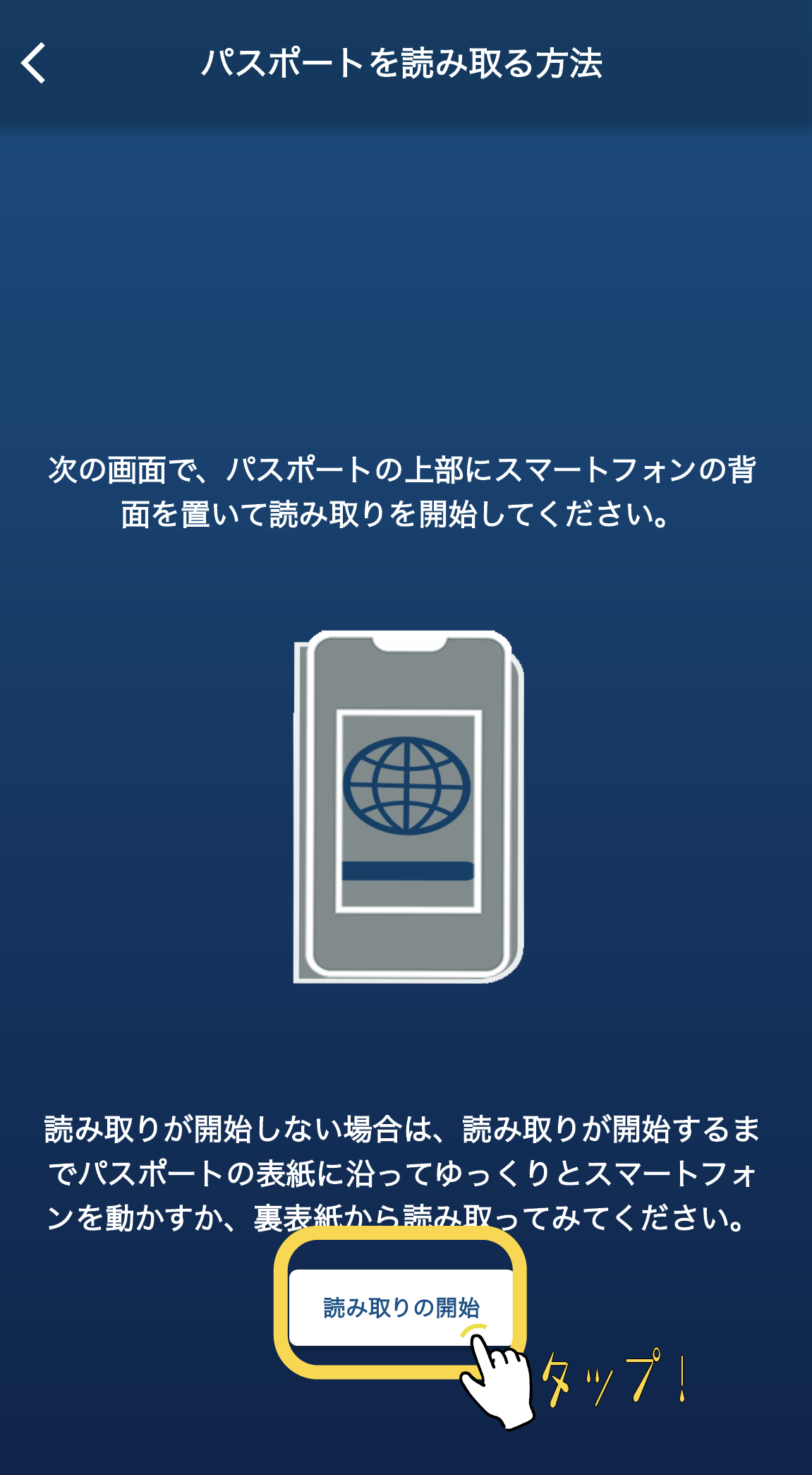 ESTA Mobile screenshot